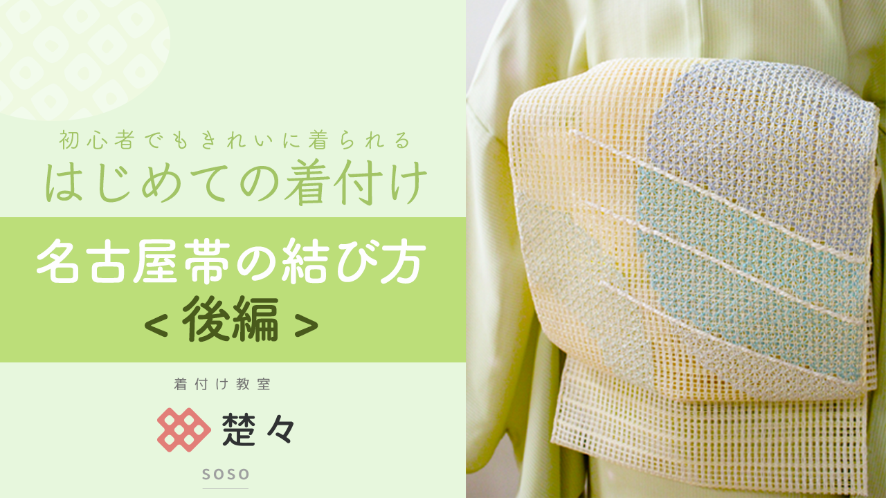 pyon2様⭐︎名古屋帯 2点おまとめ pyon2様⭐︎名古屋帯 2点おまとめ